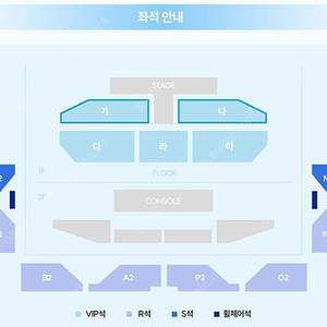 11/30 12/1 볼빨간 사춘기 콘서트 VIP 2연석