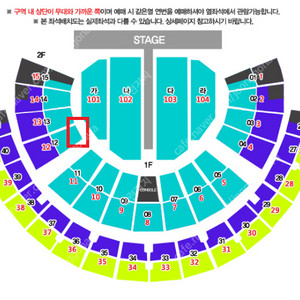 나훈아 서울콘서트 1/11(토) S급시야 R석 연석 양도해요