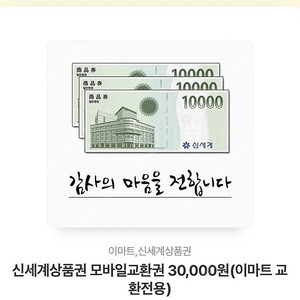 신세계모바일상품권 10만원권 8만원판매