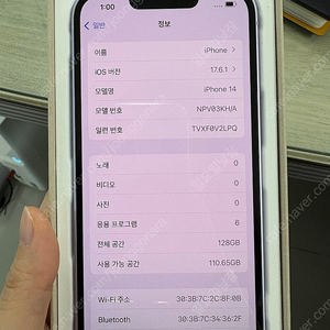 아이폰 14일반 168기가 새제품