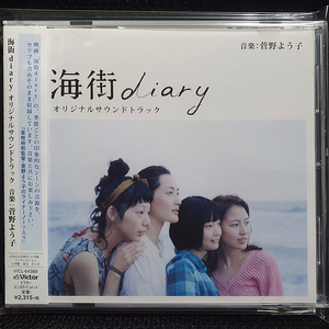 바닷마을 다이어리 海街diary OST CD