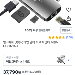 엠비에프 USB C타입 멀티 허브 아답타 MBF- UC8IN1AC