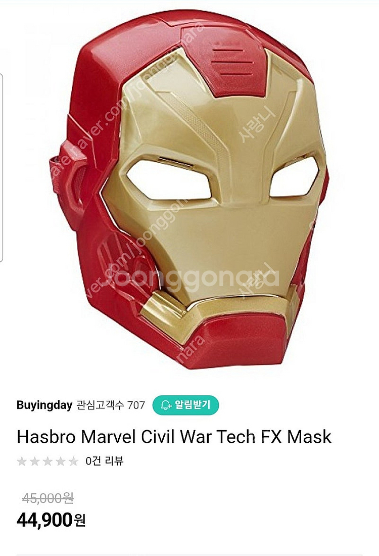 해즈브로 마블 마스크 Hasbro Marvel Civi...--0