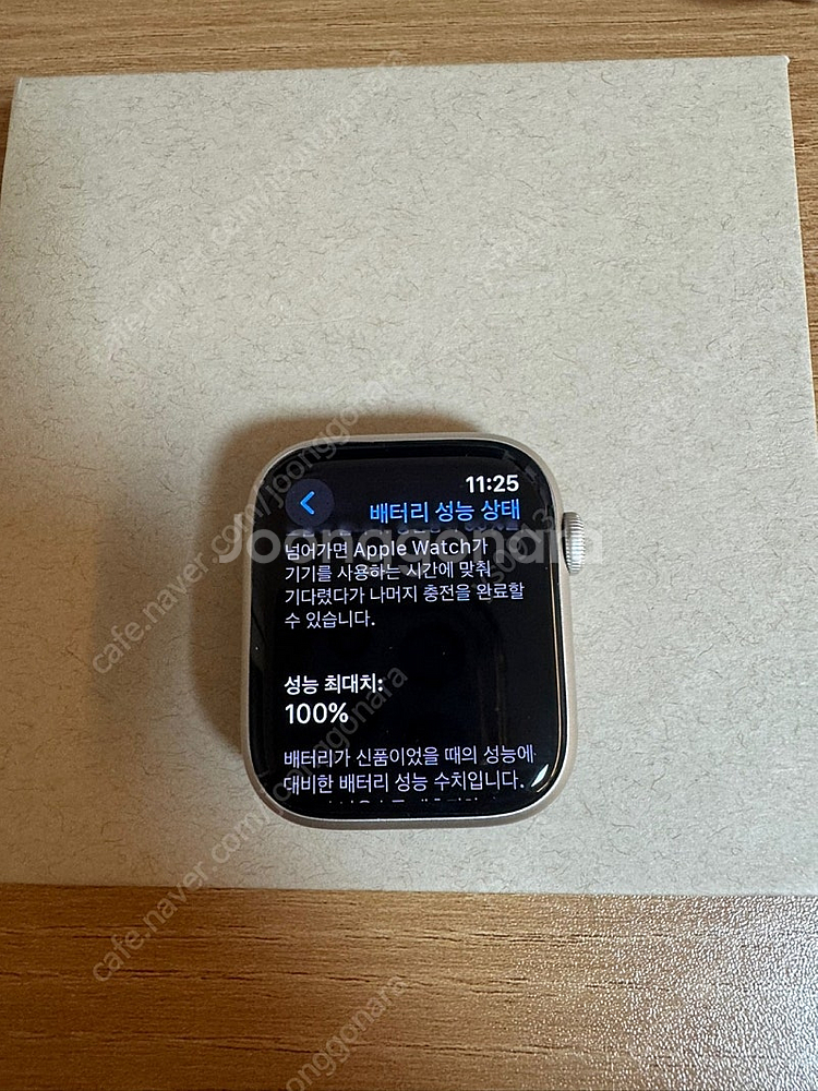애플워치7 45mm 스타라이트 셀룰러 나이키 (구미)--1