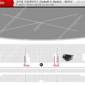 12월 7일(토) 지킬앤하이드 뮤지컬 홍광호 선민 조정은 초특가 정가 수준