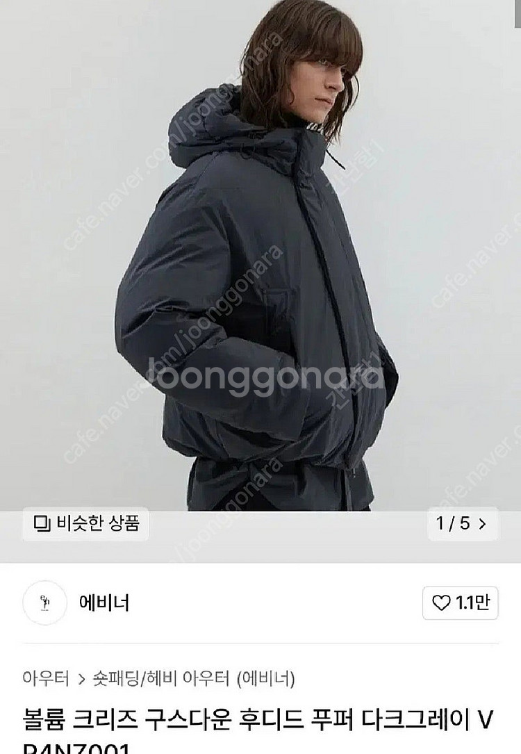 (새제품)에비너 볼륨 크리즈 구스다운 후디드 푸퍼 1사...--0