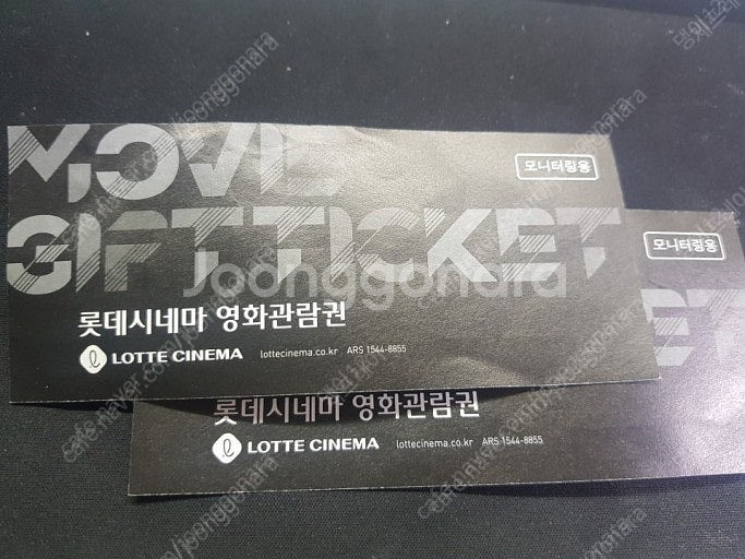 롯데시네마 모니터링 영화관람권 판매합니다--0