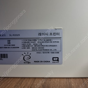 삼성 흑백 레이저 프린터 SL-M2029팝니다.(재생토너포함)