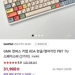 XDA 캔버스 키캡 (영문)