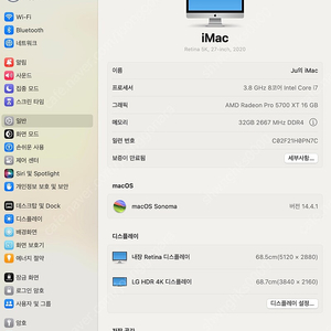[개인] 아이맥27인치 2020 CTO 판매 / i7, 5700XT, 32GB, 1TB SSD / 김해 부산 직거래