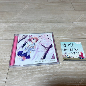 D.C II 다 카포 2 오프닝 싱글 yozuca* CD 중고 팝니다.