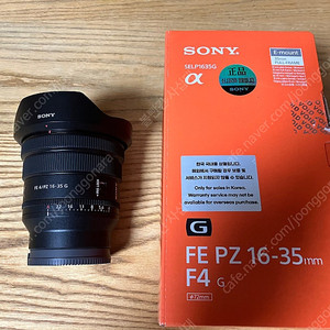 sony SELP1635G(FE PZ 16-35mm f4)