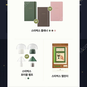스타벅스 프리퀀시 완성본 1세트