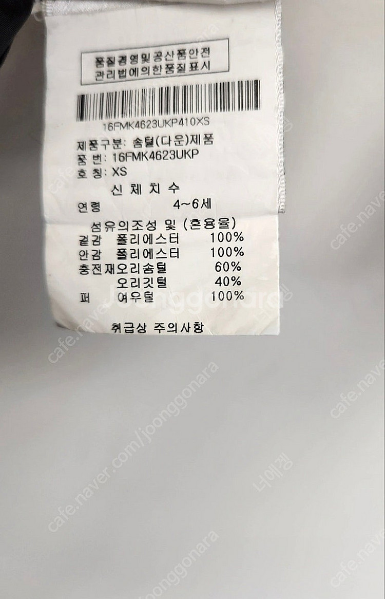 무스너클 키즈 패딩 점퍼--4