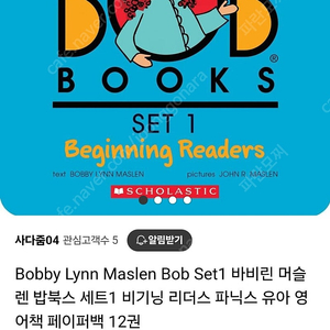 (비닐채새상품)BOB BOOKS Beginnig Readers (밥북스 비기닝 리더스)