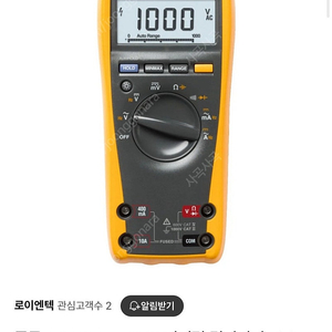 FLUKE 177 / 플루크 멀티미터 멀티테스터