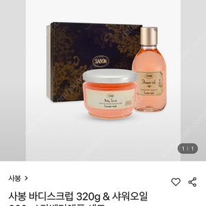 새상품) SABON 사봉 샤워오일 바디스크럽 세트