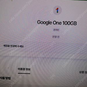 구글원100기가 google one 100gb