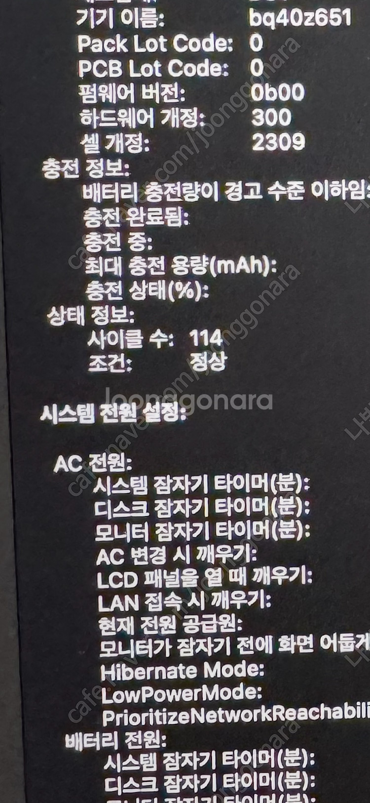 맥북프로 16인치 2019 풀박스--8