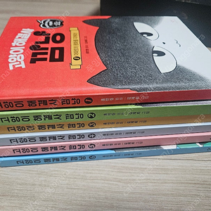 고양이해결사 깜냥 1-6권 새책 택포5만원