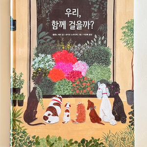 각종 책 정리 (문학, 인문, 어린이 등)