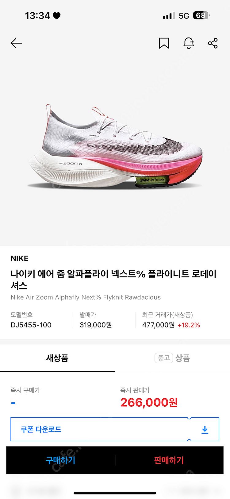 나이키 에어 줌 알파플라이 넥스트% 플라이니트 로데이셔...--3