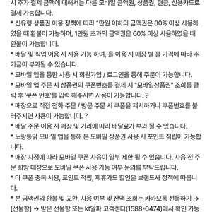 노랑통닭 2만원상품권 80%에팝니다