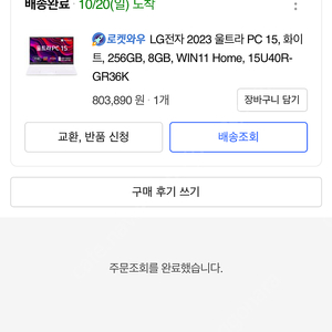 LG 2023울트라pc 15 화이트 판매합니다