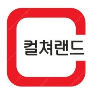 컬쳐랜드 모바일상품권 50만원 (90%) 판매합니다