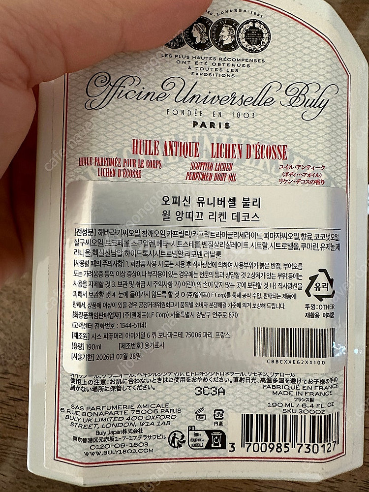 오피신 유니버셀 불리 바디오일 윌 앙띠끄 리켄 데코스 ...--1