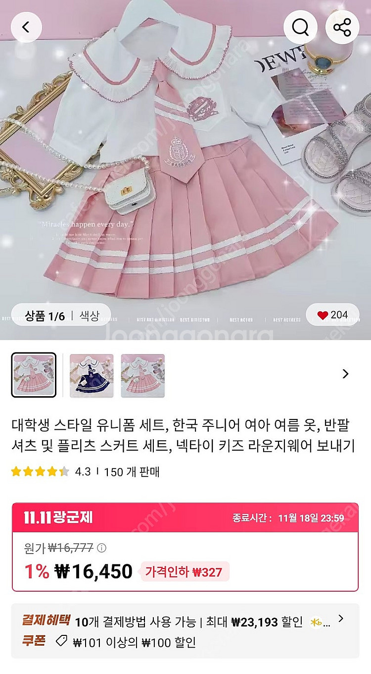 여아 코스프레 의상 (110사이즈)--0