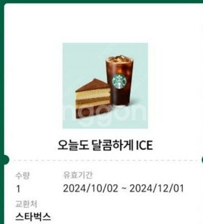 스타벅스 아메리카노 Tall(12/01까지) 4500원...--3