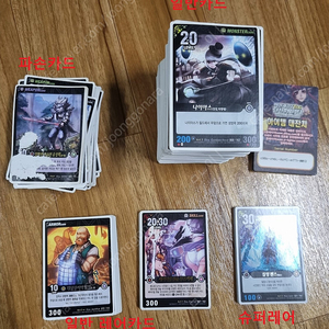 던파 TCG 일괄 판매합니다. 던파 투니스 같이 드립니다~