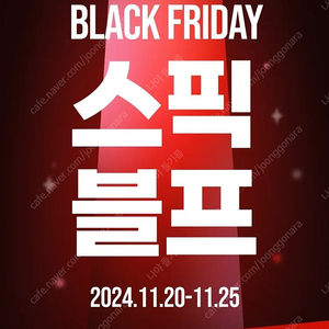 스픽 할인코드 2만원 7만원 스픽 할인쿠폰 추가 스픽 프리미엄 플러스 할인 무료 공유