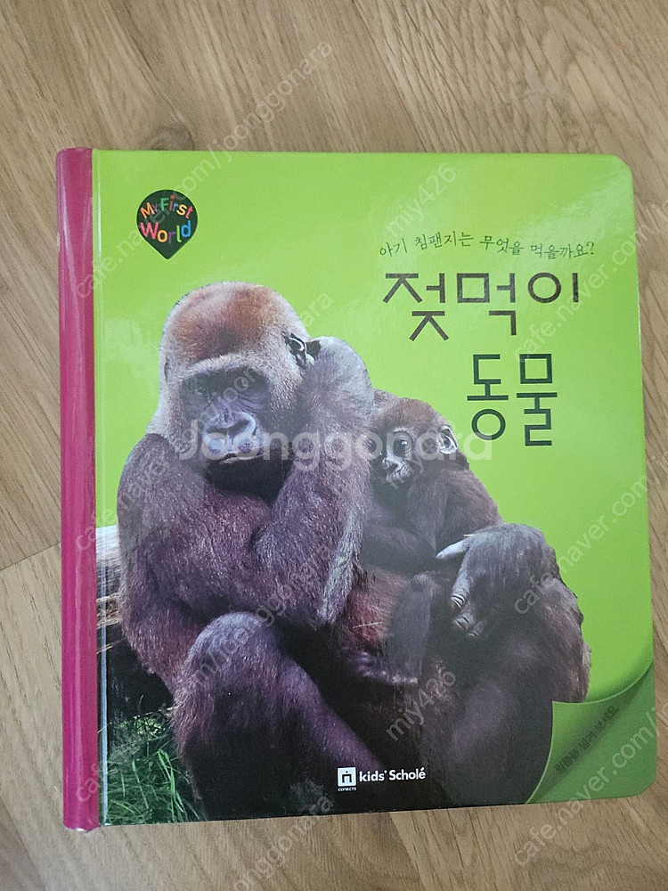 마이퍼스트월드 50권--3