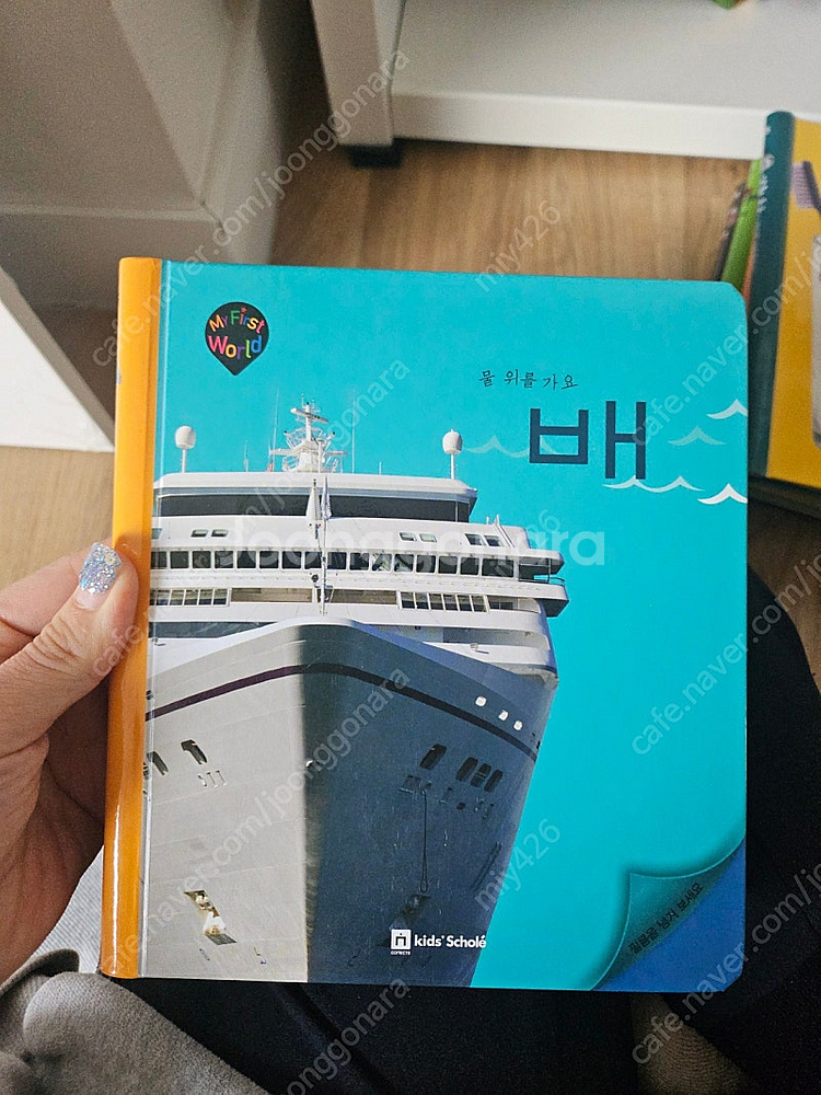 마이퍼스트월드 50권--5