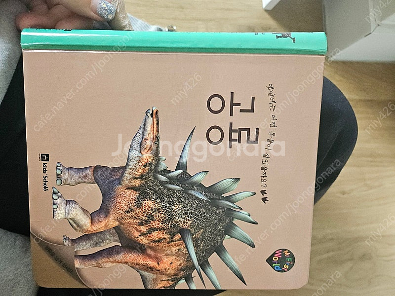 마이퍼스트월드 50권--9