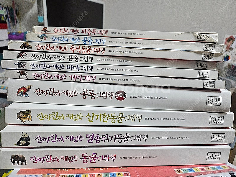 진짜진짜재밌는 시리즈 10권--0