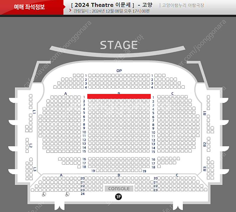 [고양] 이문세 콘서트 중앙블럭 OP석 및 중앙블럭 1...--1