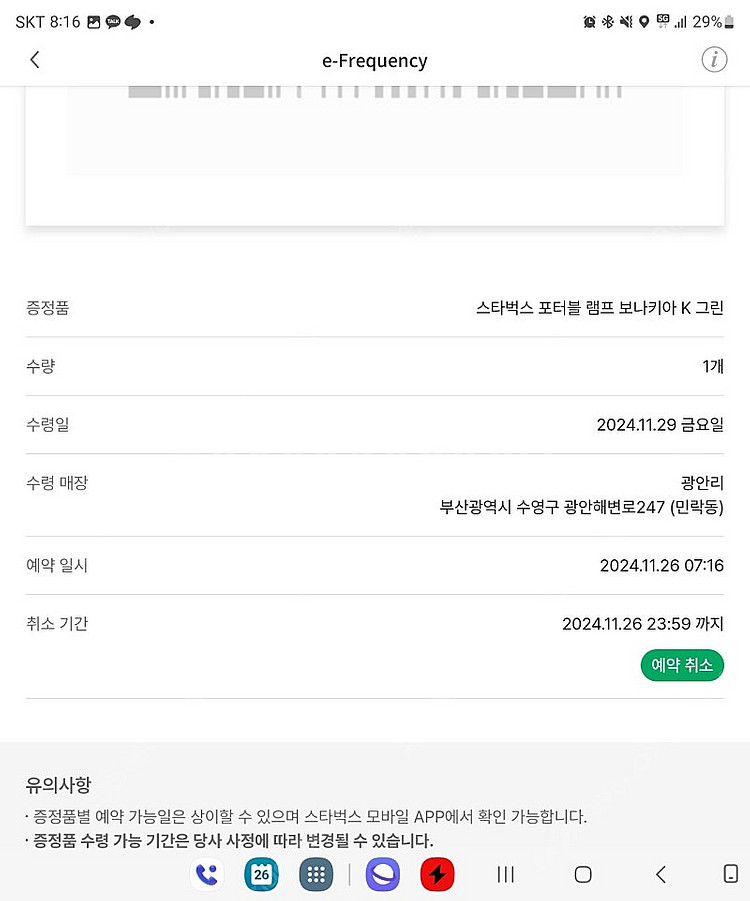 스타벅스 2025 포터블 램프 보나키아k 그린 예약 양...--0