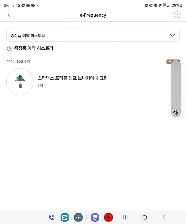 스타벅스 2025 포터블 램프 보나키아k 그린 예약 양...--1