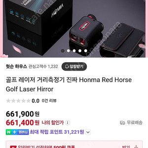 혼마 초경량 거리측정기 새것 판매합니다