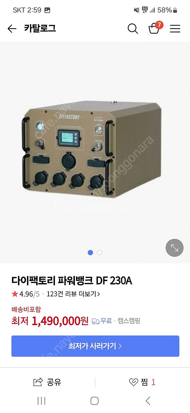 다이팩토리 230a+인버터2000+25a 충전기--2