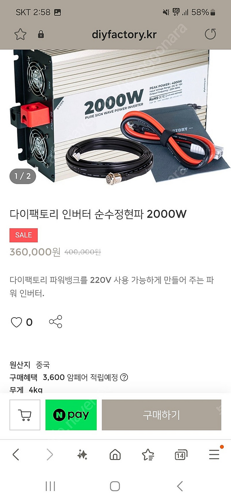 다이팩토리 230a+인버터2000+25a 충전기--3