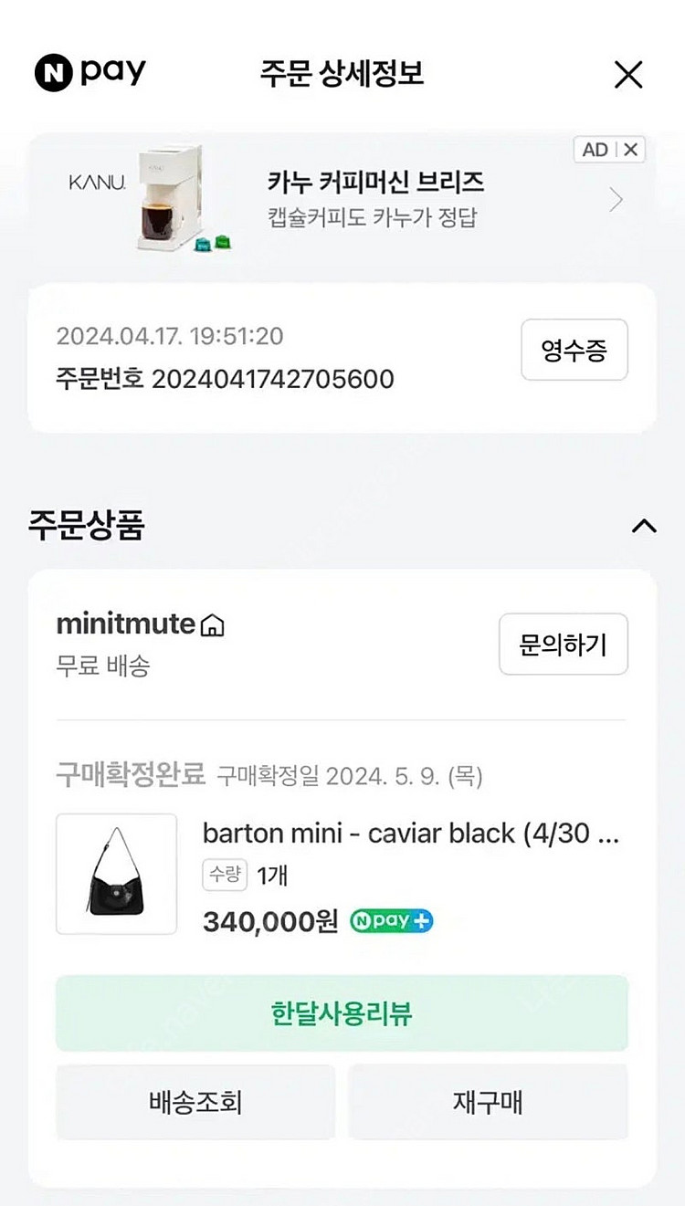 미닛뮤트 바톤백 미니--3