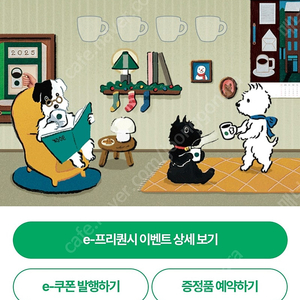 프리퀀시 일반7개 만원