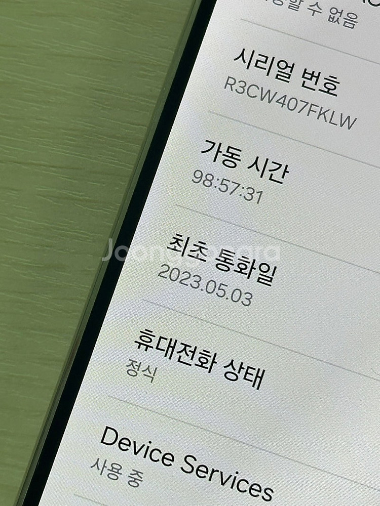 갤럭시S23 크림색상 256용량 새상품컨디션 초S급 자...--3