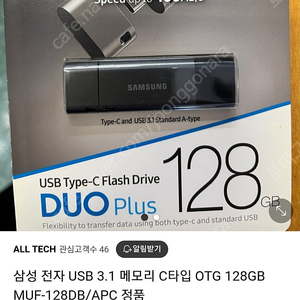 삼성 usb Type-c Flash Frive