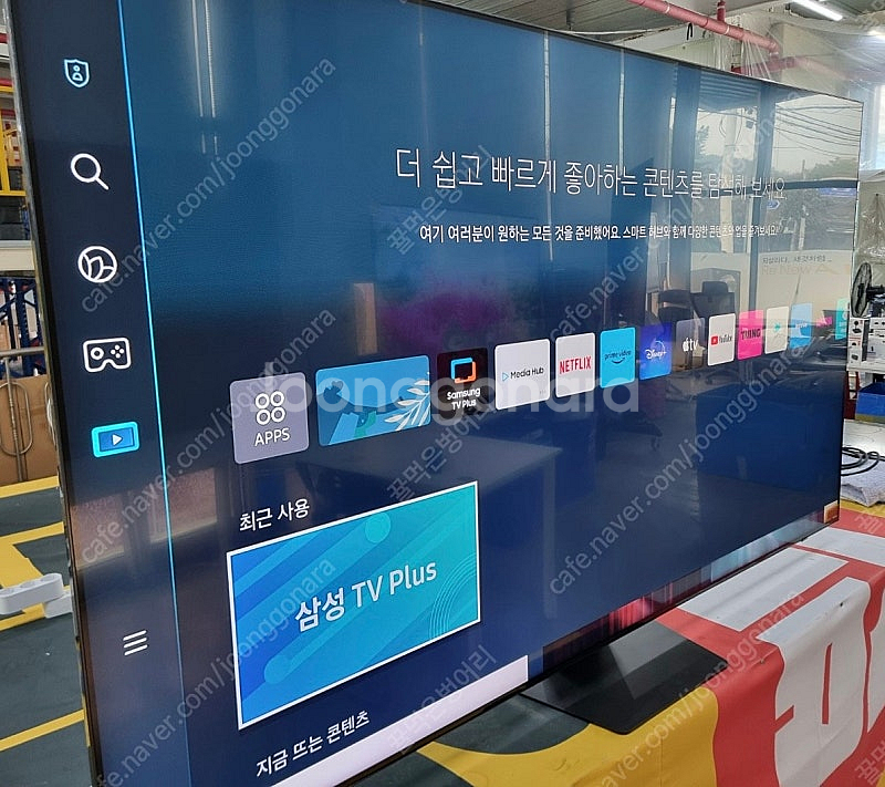 (새상품/단순개봉)삼성 4K UHD 네오QLED 스마트...--1