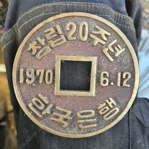 한국은행 20주년 기념화폐